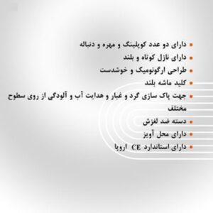 بادپاش 5 تکه سرپیک دار تراست مدل GSP